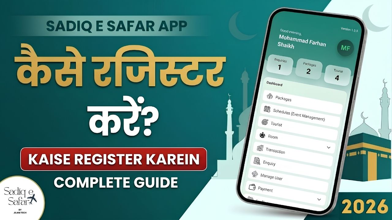 How to Register in Sadiq E Safar (SDS) App | Step-by-Step Guide 2026